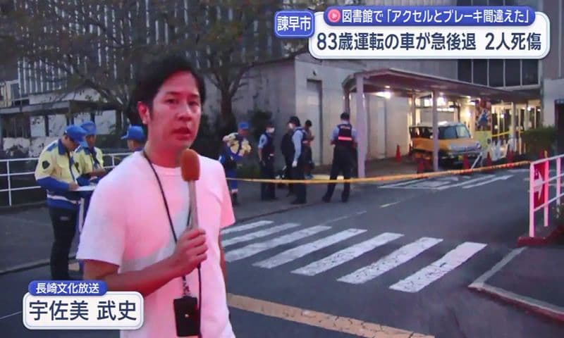 諫早市立図書館敷地内で事故 女性２人がはねられ１人が意識不明