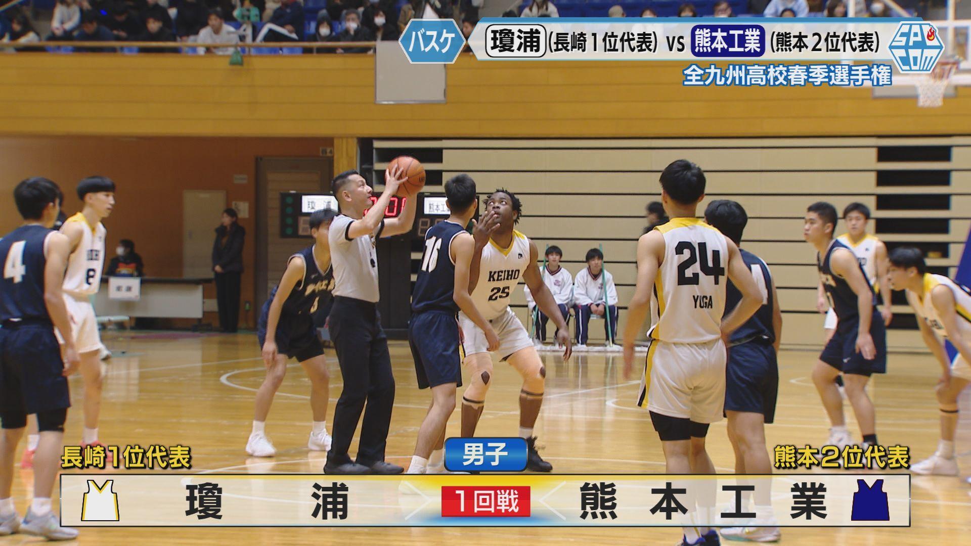 瓊浦対戦