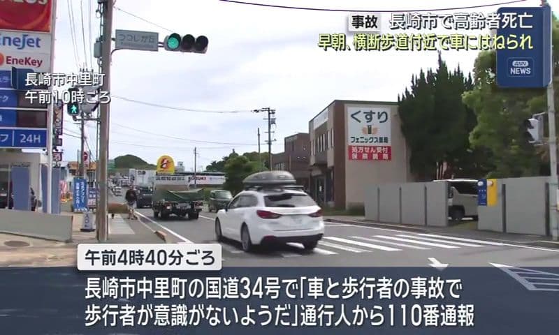 長崎市中里町で７７歳男性 車にはねられ死亡
