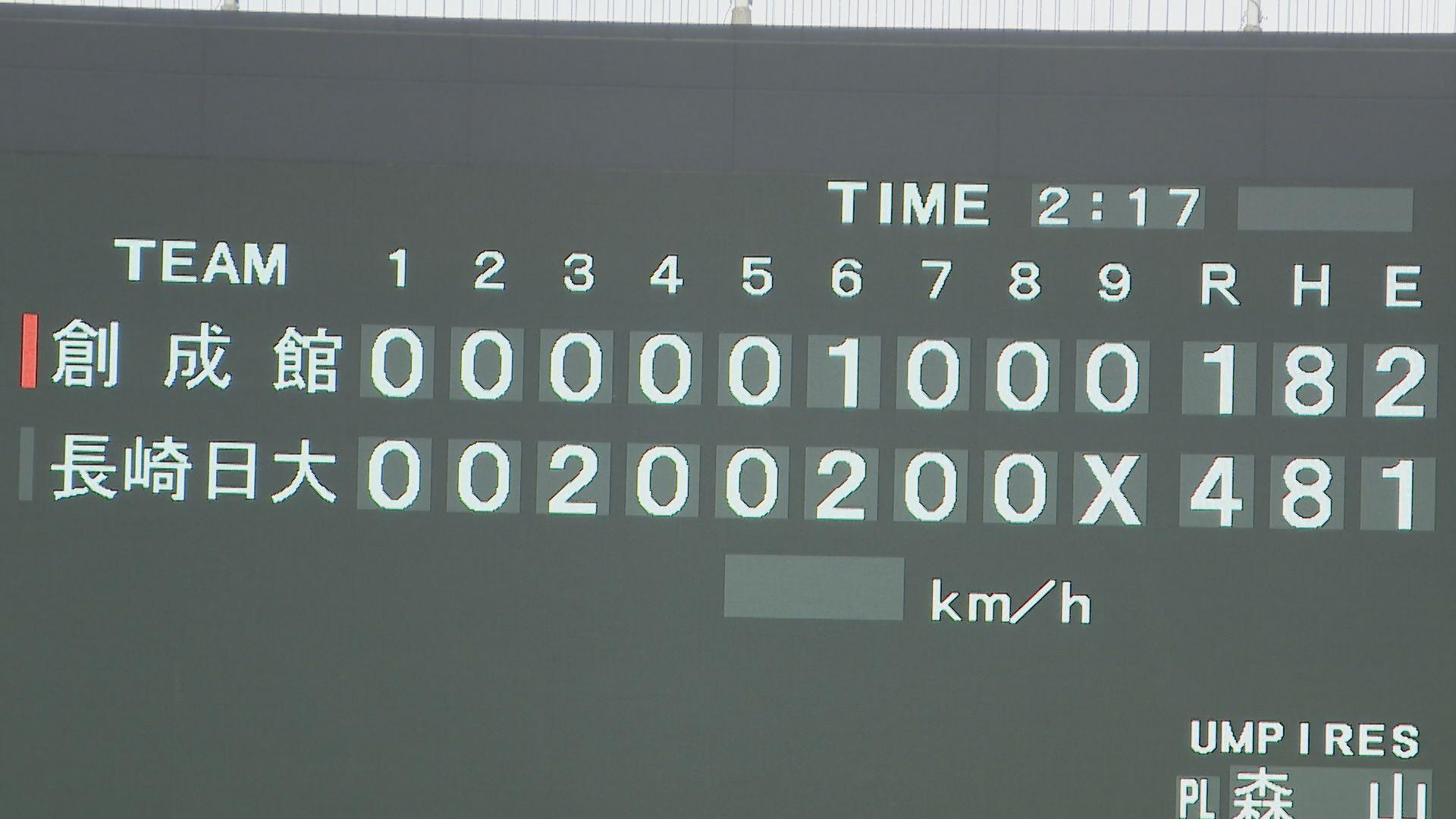 スコアボード
