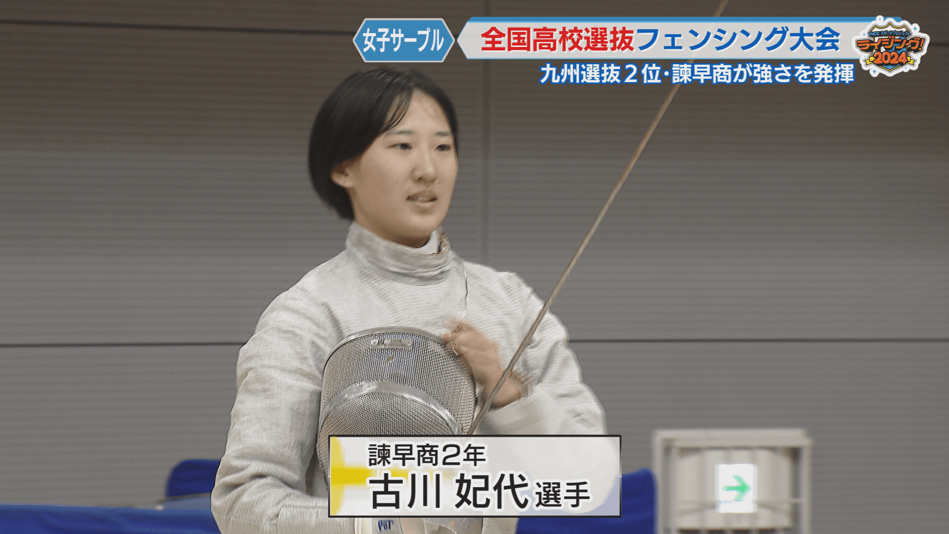 古川①