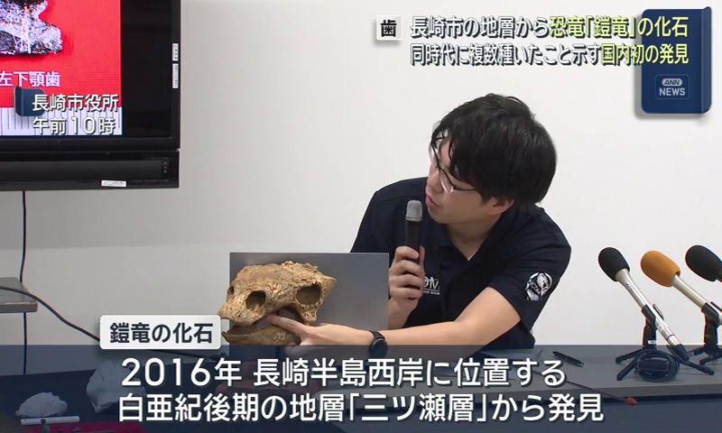 長崎市で恐竜・鎧竜の歯の化石発見　同時代に複数種いたことを示す国内初の発見
