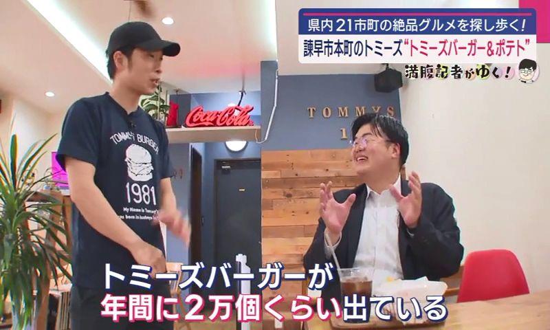 ハンバーガー百名店に選出された人気店！「諫早市「ハンバーガー＆クレープ トミーズ」≪満腹記者がゆく⑩≫