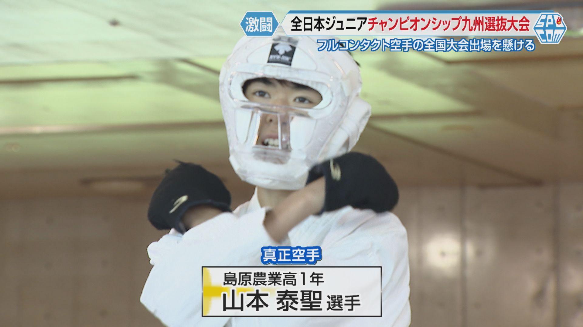 山本