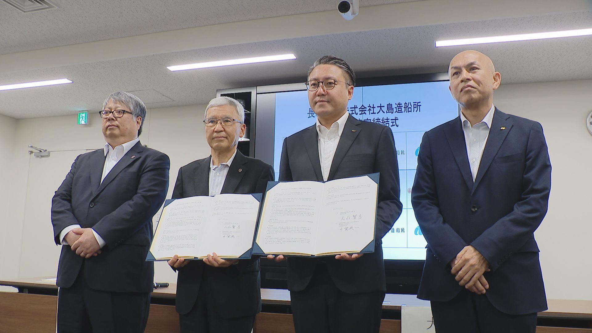 造船業に携わる人材確保を目指す 県と大島造船所が連携協定締結