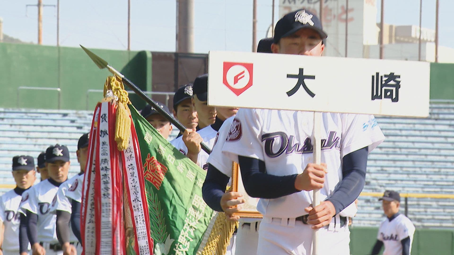 【高校野球】３年ぶり九州大会に挑む大崎！島唯一の高校の全校生徒９０人中、野球部員は４３人