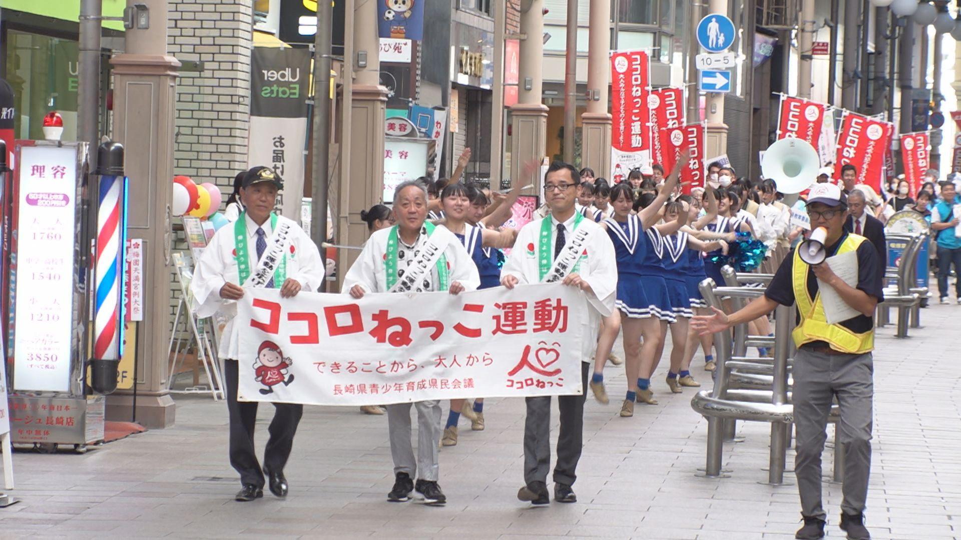 【長崎】１１月は「ココロねっこ運動」強調月間　パレードでＰＲ