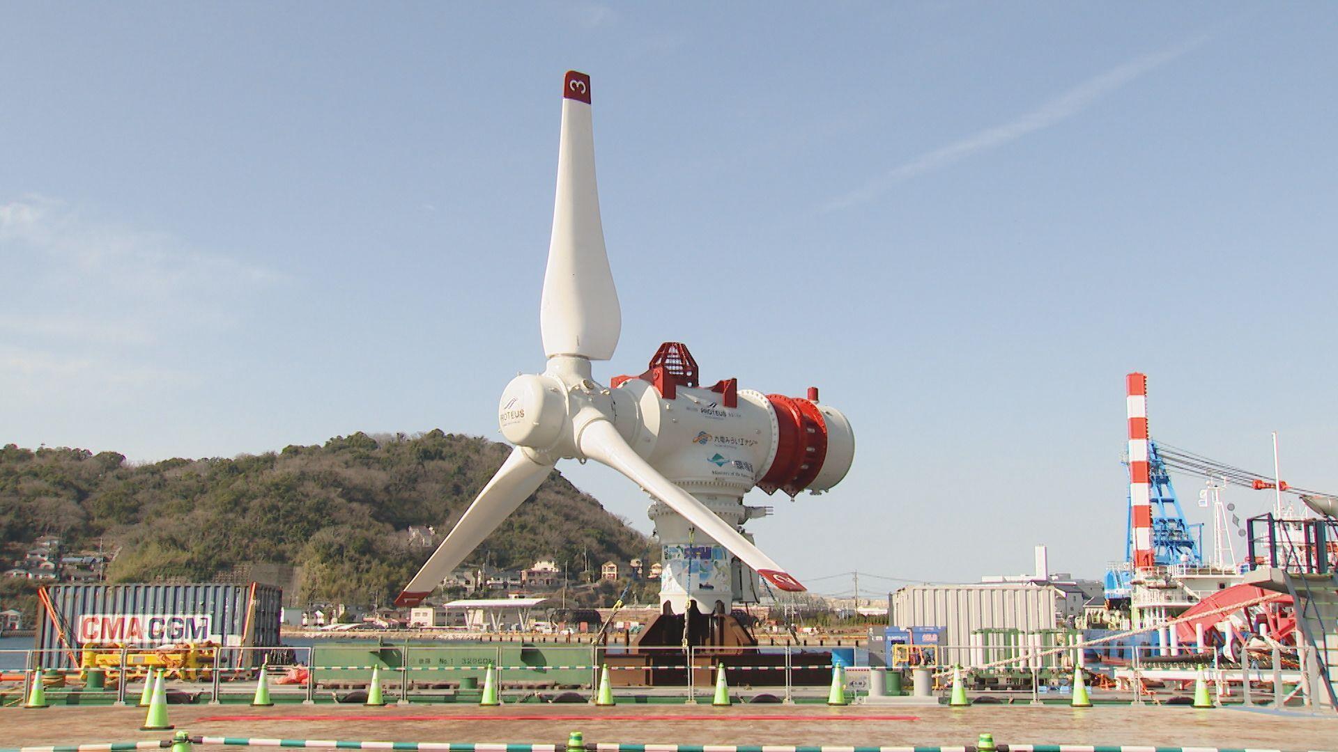 国内発の大型潮流発電機お披露目