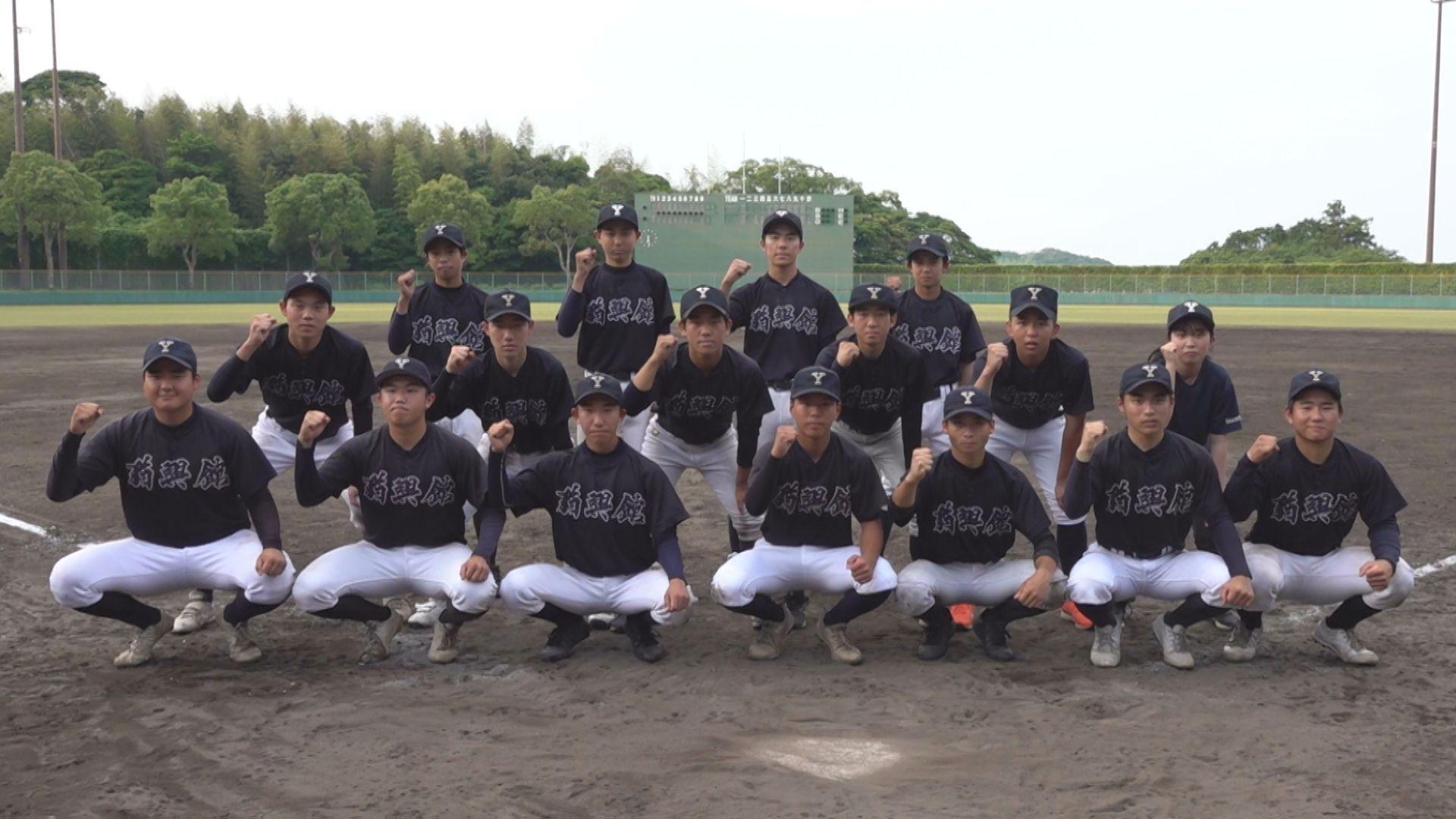 【高校野球】夢は甲子園　猶興館