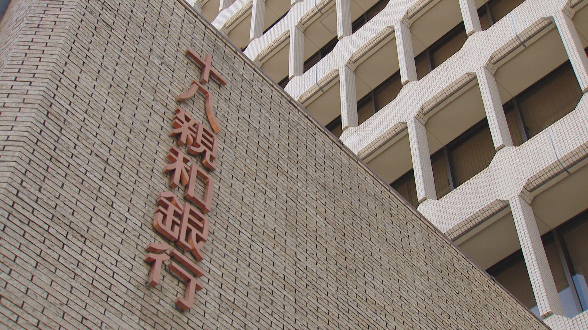 0313十八親和詐欺注意呼びかけ