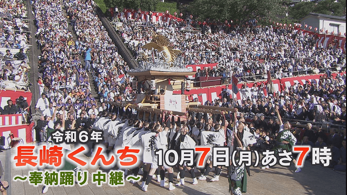 長崎くんち奉納踊　予定通り午前7時から開始