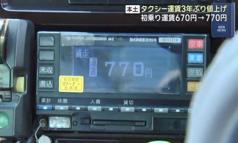 タクシー運賃3年ぶり値上げ 初乗り運賃670円→770円 県内の離島を除く本土ブロック