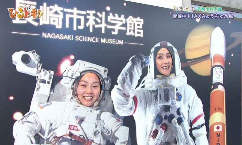 本物の宇宙服やロケット模型も！長崎で体験する“日本の宇宙技術”の魅力