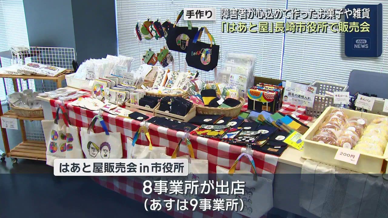 障害者手作りのお菓子や雑貨ズラリ「はあと屋販売会」２２日まで