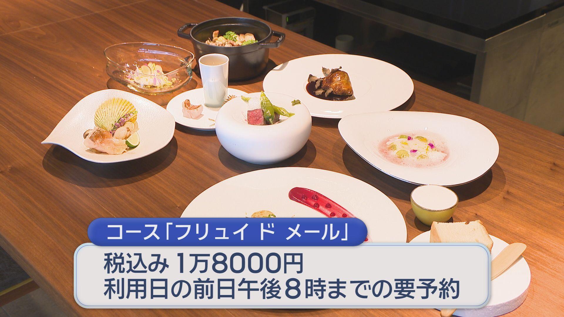 【長崎】スタジアムシティレストランがリニューアル