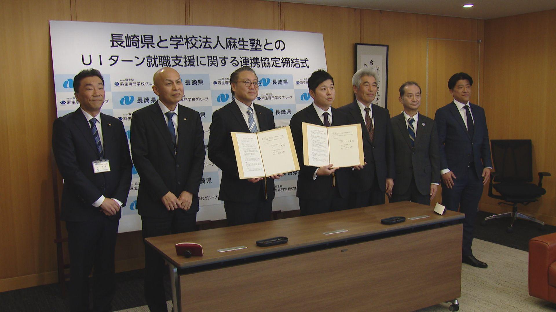 学生のＵＩターン促進へ　県が麻生塾と連携協定