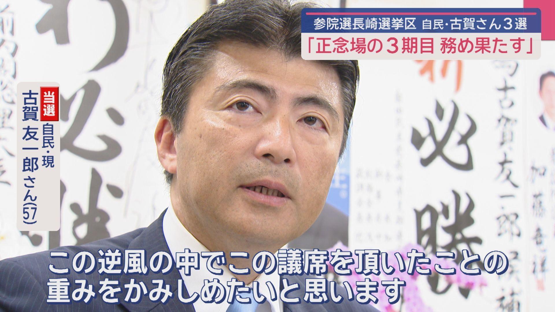 721古賀当選翌日３