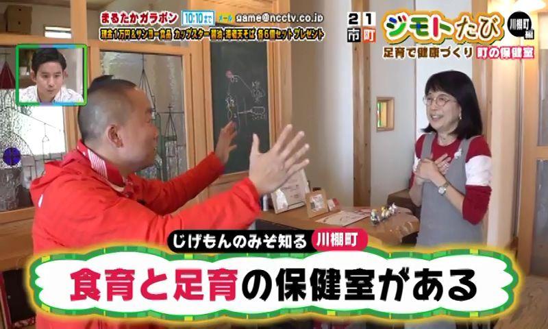 足育