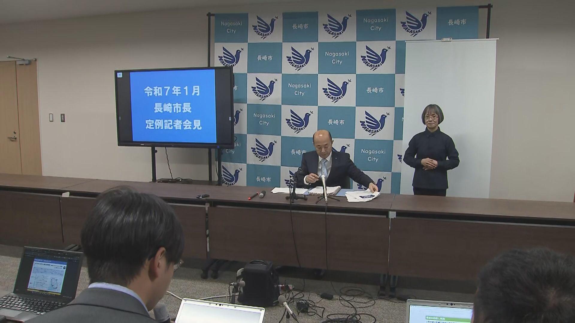 長崎市長定例会見　物価高騰対策・米トランプ大統領に被爆地訪問要請