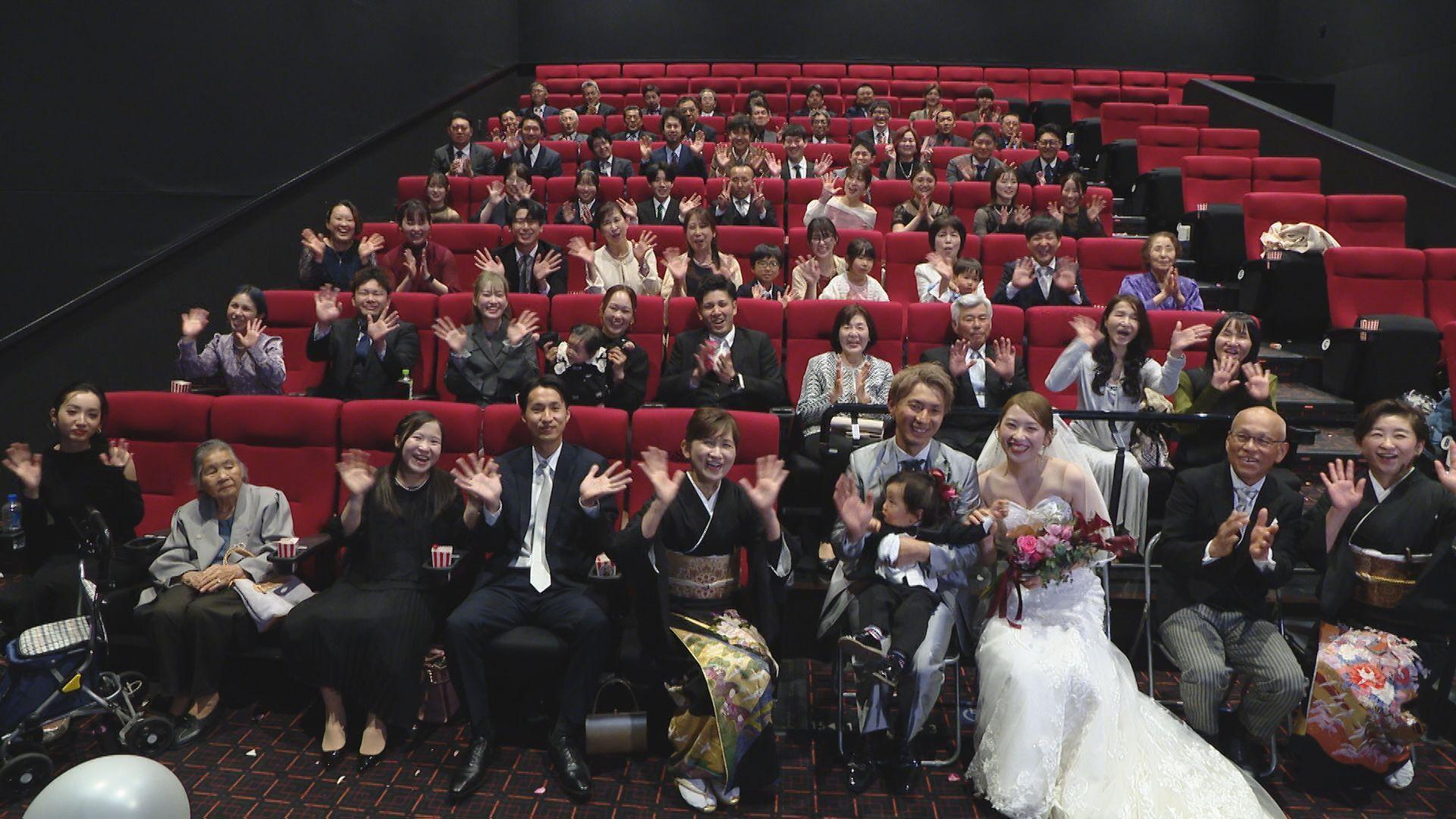映画館で挙式 新郎の母が新婦のためにプレゼント