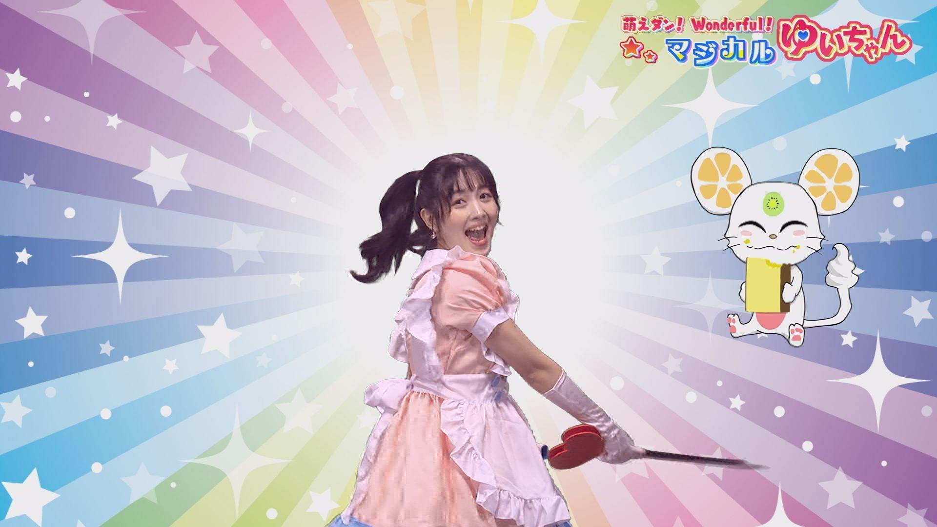 かわいい名(迷?)企画♡「萌え断！Wonderful！マジカルゆいちゃん」
