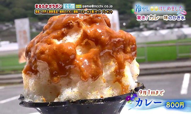 あんなモノまで！？冷やし〇〇はじめました。
