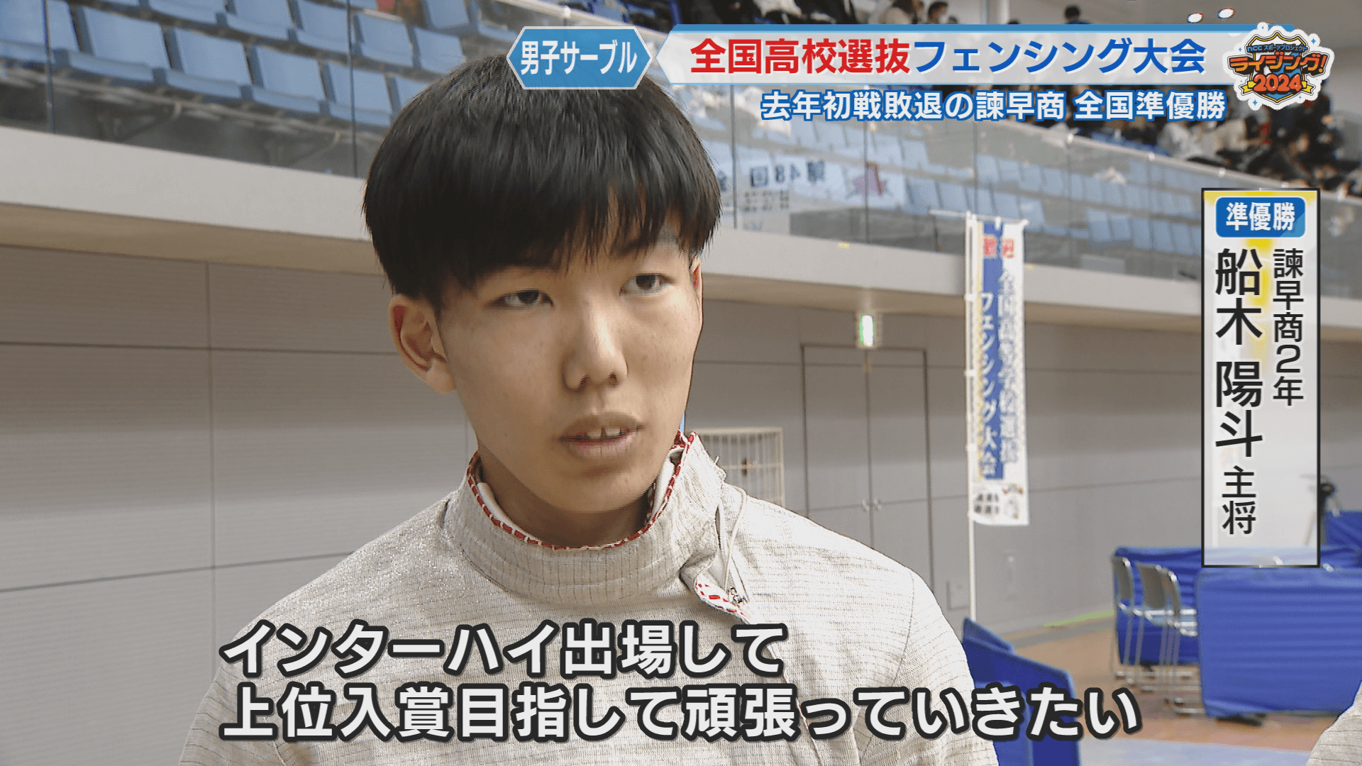 船木インタ②