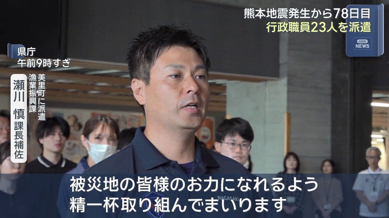熊本地震の被災地支援へ行政職員派遣　累計４４３人に