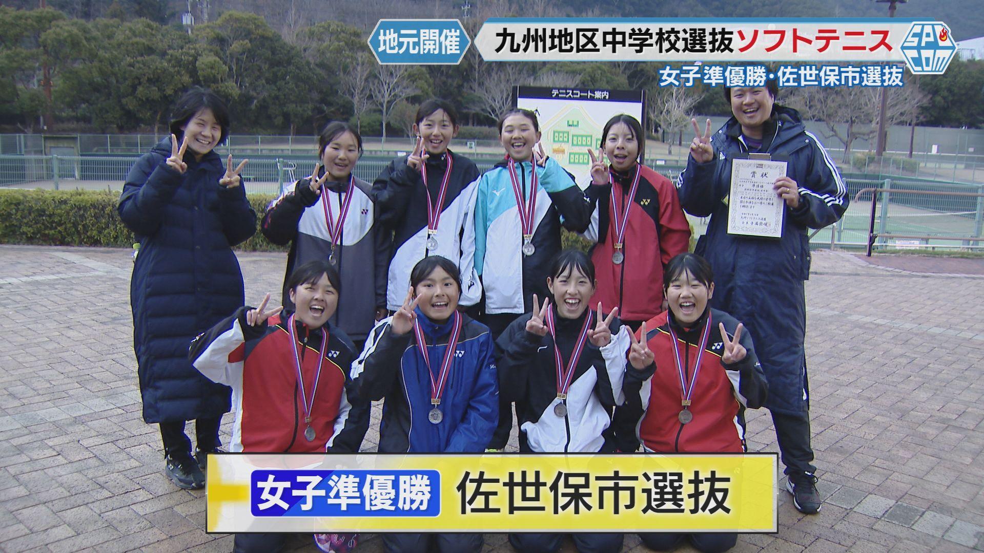 佐世保市選抜