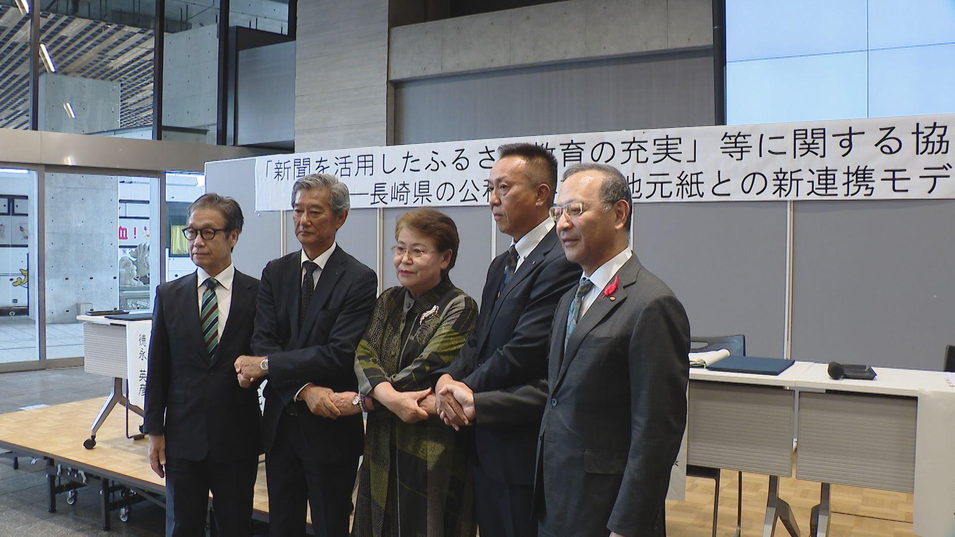 新聞を活用したふるさと教育の充実等に関する協定