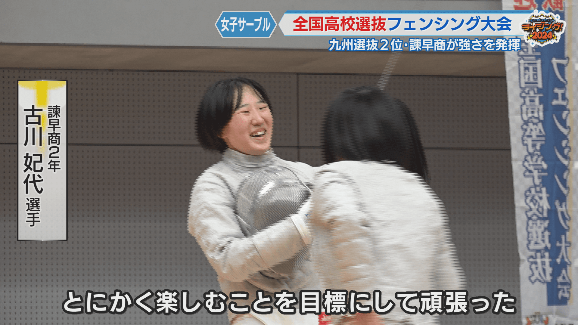 古川ｖｓ新田①