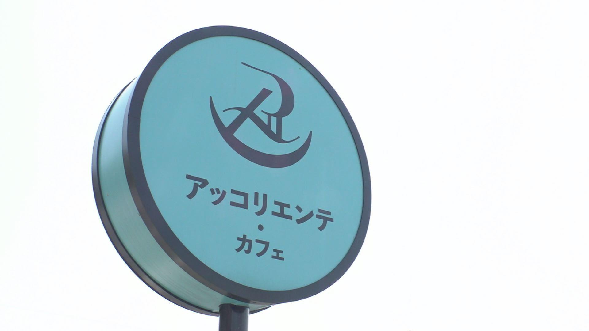 お得な小串トマトのピッツァを満喫！ 川棚町「アッコリエンテ・カフェ」