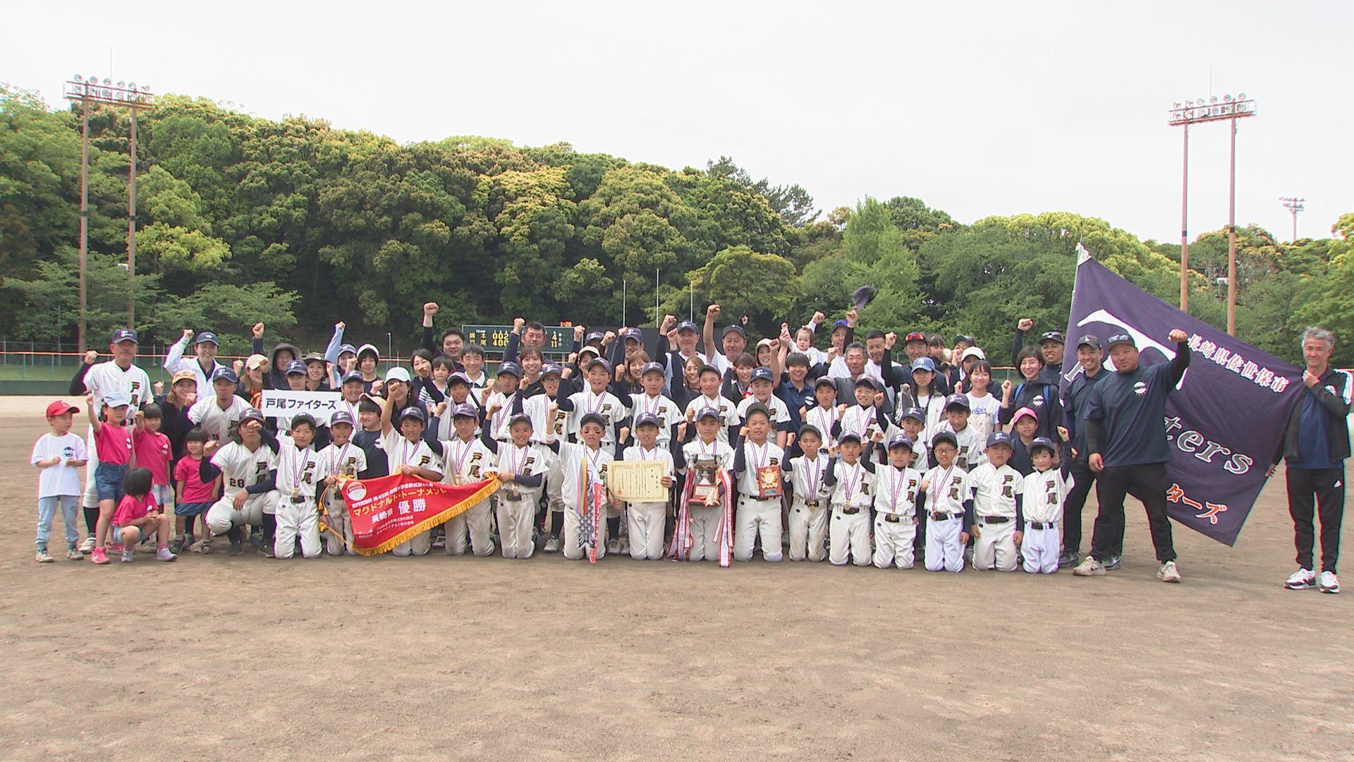 【少年野球】勝てば『小学生の甲子園』へ！マクドナルド・トーナメント長崎県大会決勝戦（戸尾・佐世保）vs（勝本・壱岐）