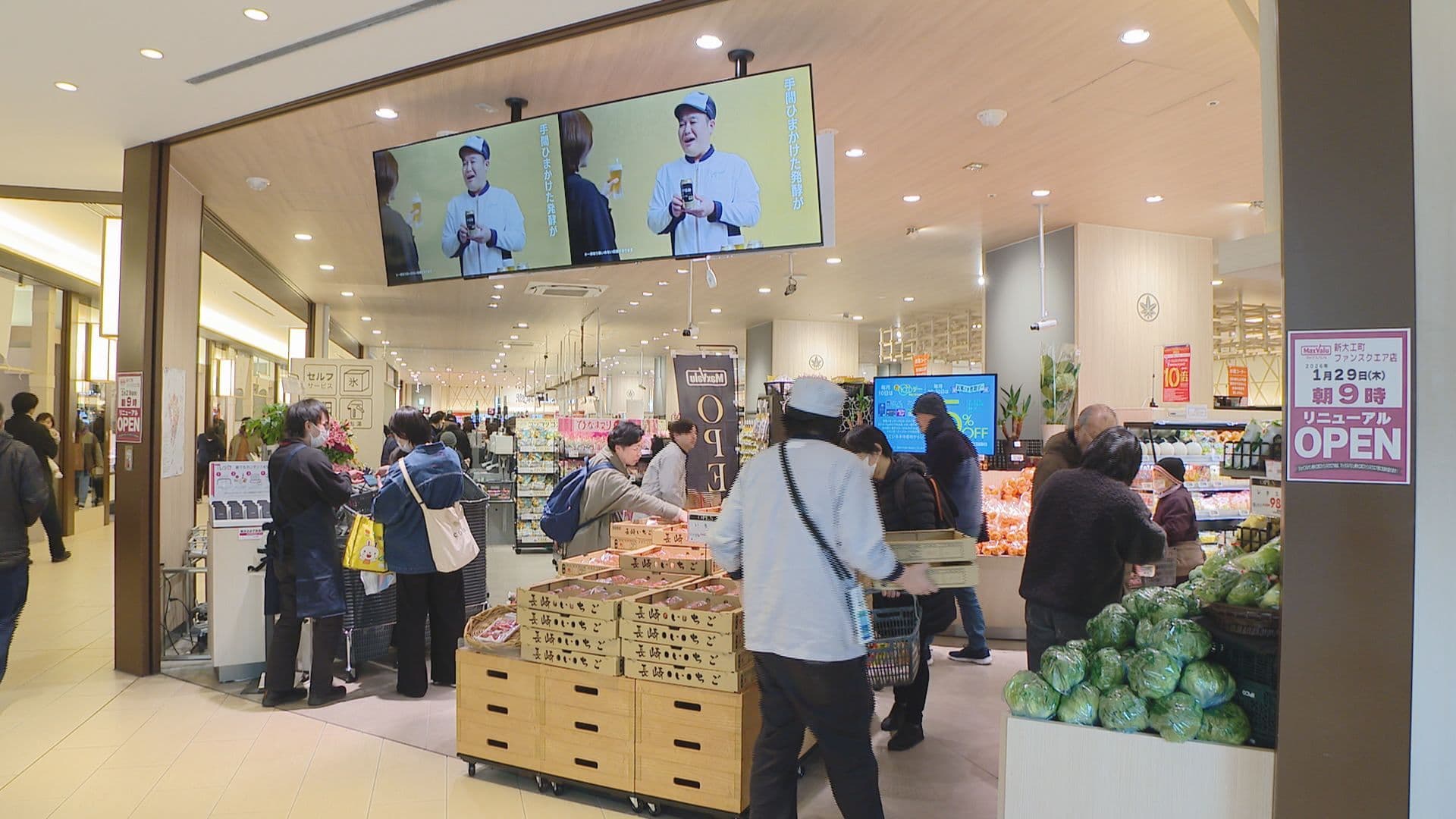 「ジョイフルサン」新大工町ファンスクエア店が「マックスバリュ」に　イオン九州の傘下で屋号変更　ベーカリーを新設