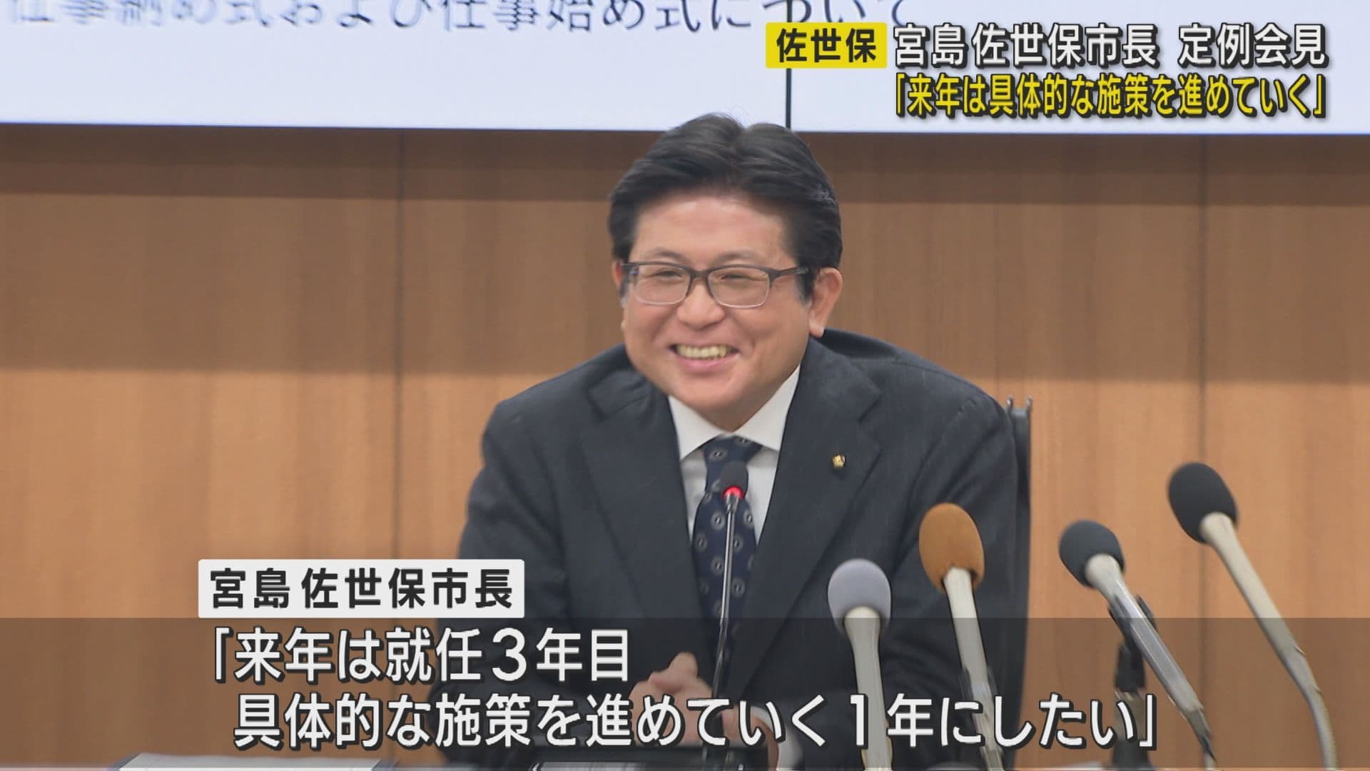 1226宮島大典佐世保市長会見④