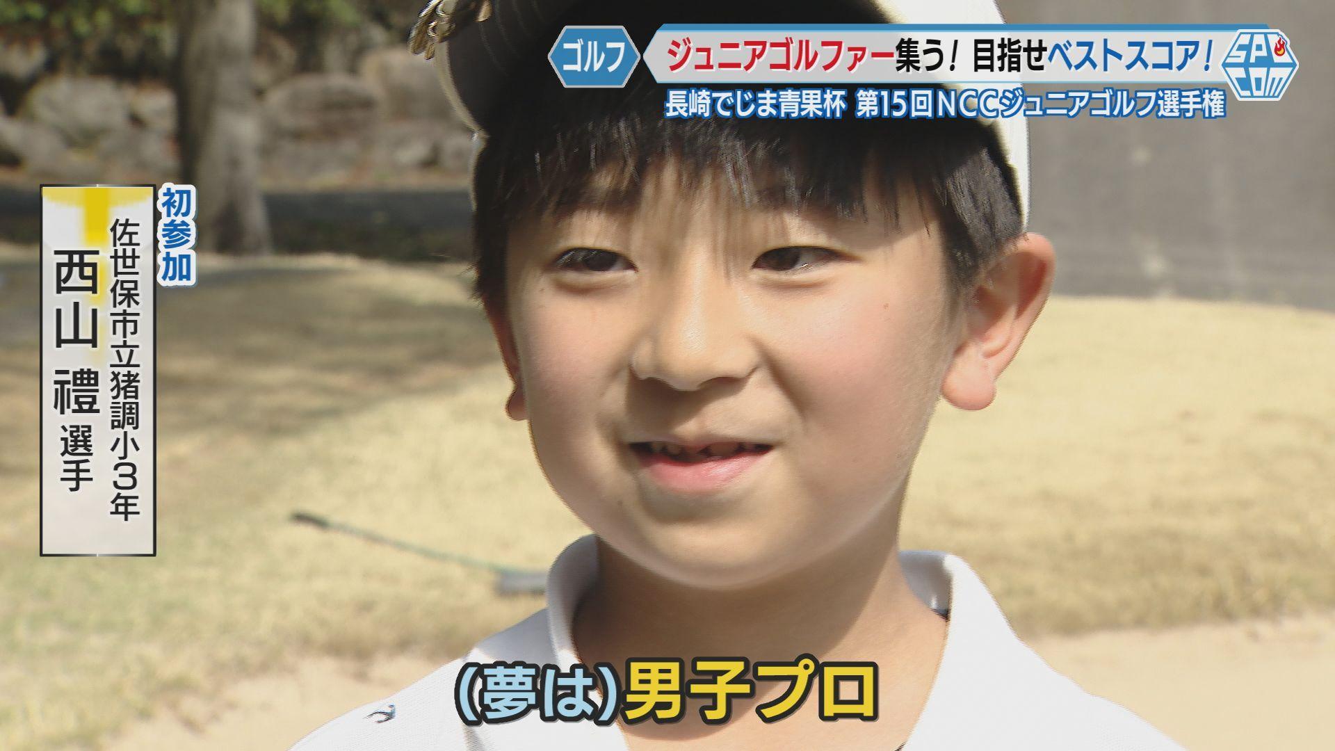 男子プロ