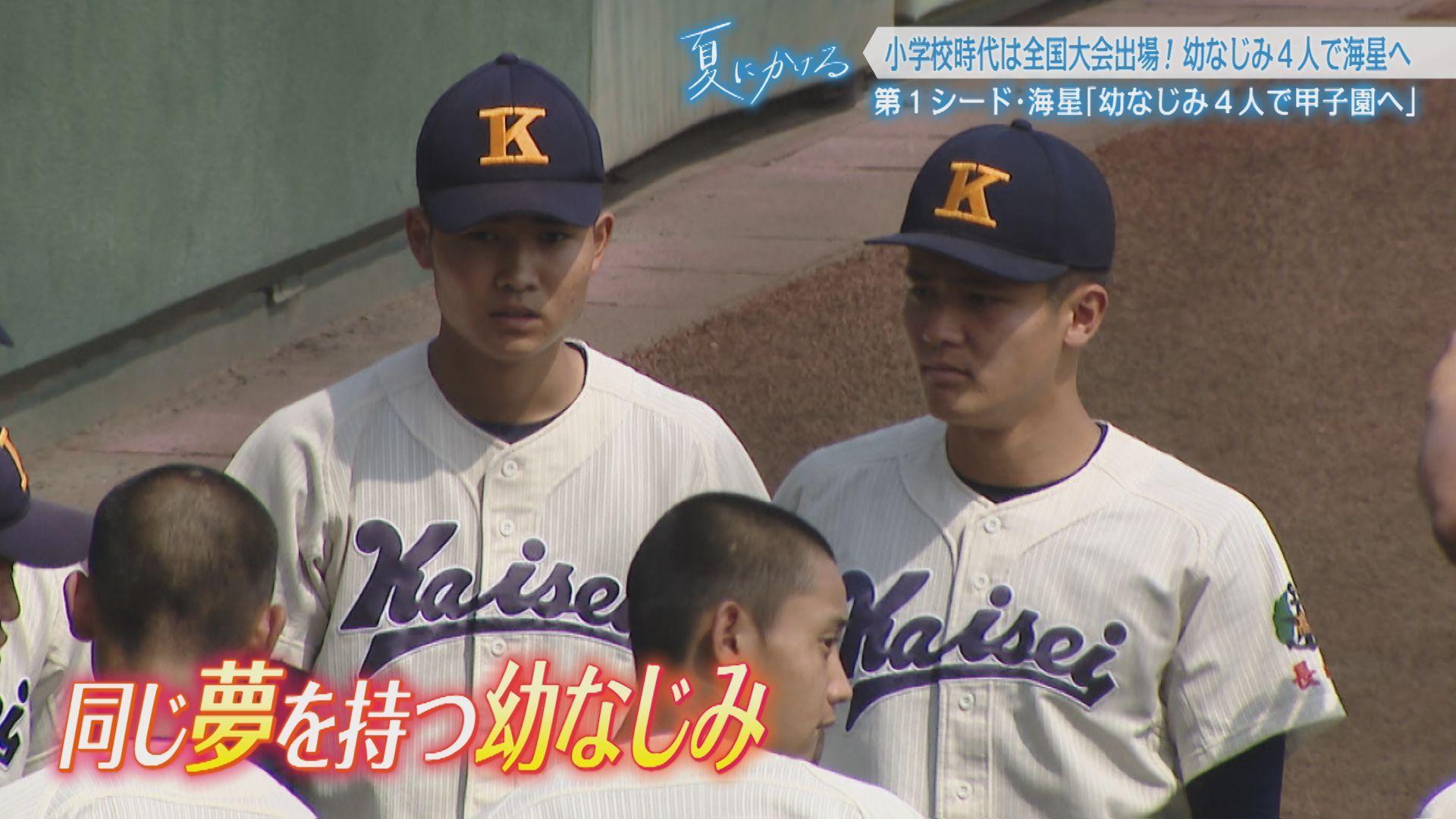 海星特集３