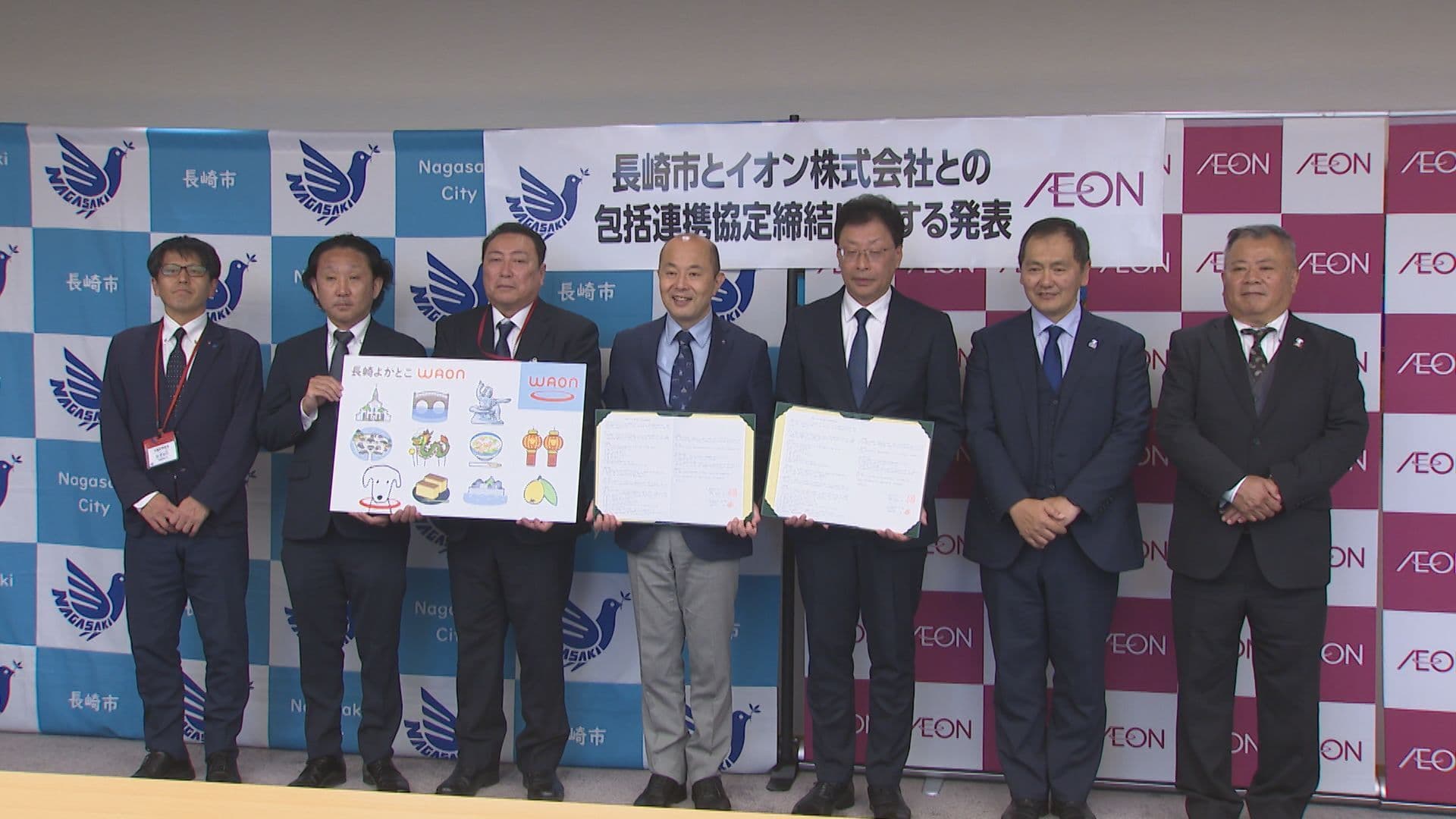 ご当地カード「長崎よかとこＷＡＯＮ」発行 地域活性化へ 長崎市とイオンが連携協定