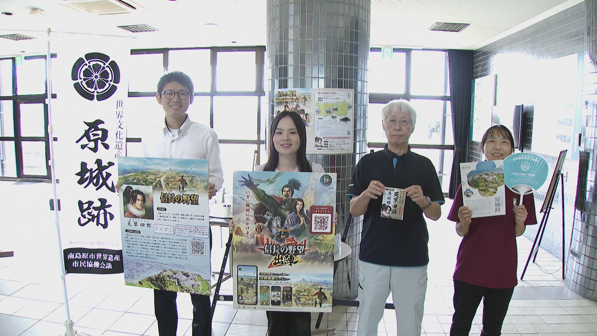 南島原市の名所を巡り豪華賞品が当たる！「信長の野望」クイズラリー３０日まで開催中
