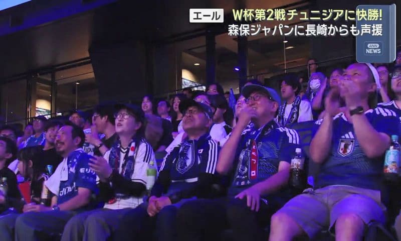 W杯第２戦チュニジアに快勝 森保ジャパンに長崎からも声援
