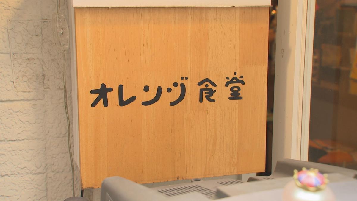 北川様 満腹記者がゆく 25 佐世保市 オレンジ食堂看板１