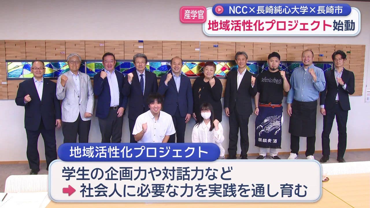 大学生のアイデアで商店街活性化へ つきまち長崎横丁で産学連携の新プロジェクト