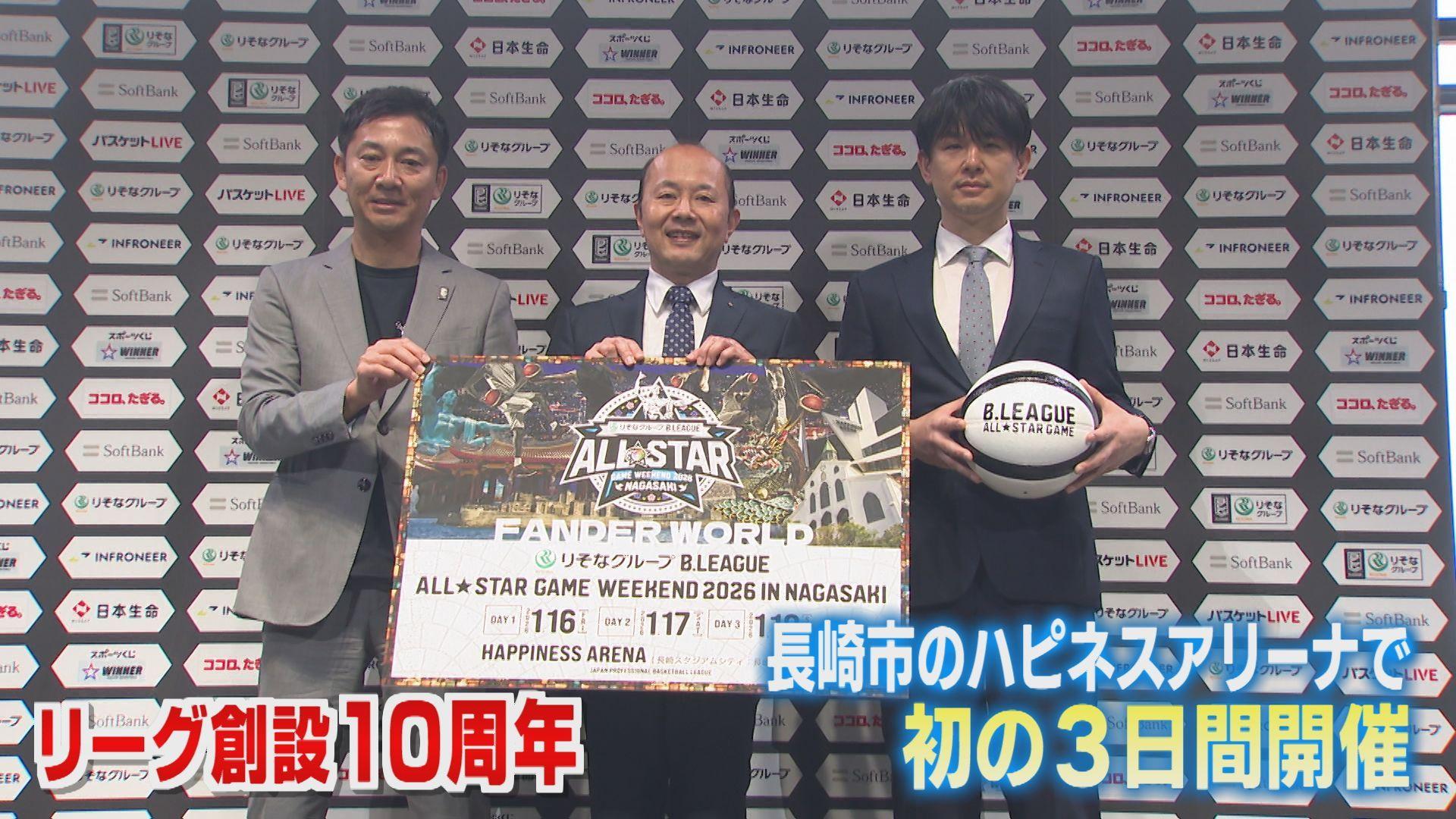 過去最高の経済波及効果を見込む　来年１月長崎市でBリーグの祭典３日間開催