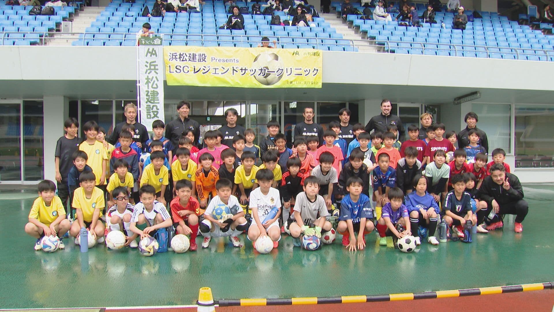 浜松建設プレゼンツ！レジェンドサッカークリニック開催
