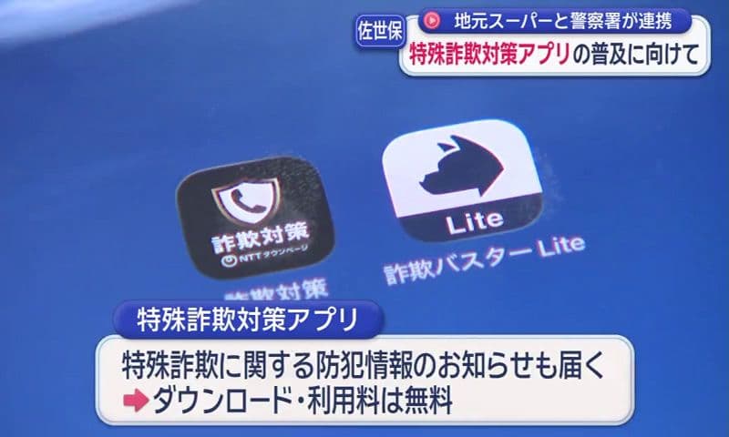 【佐世保】江迎署と地域のスーパーマーケットが詐欺対策で連携確認締結式