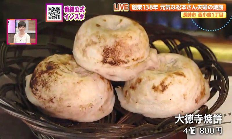 坂があるから上りたい！ 樹齢８００年のクスノキ＆創業１３８年老舗の焼餅も