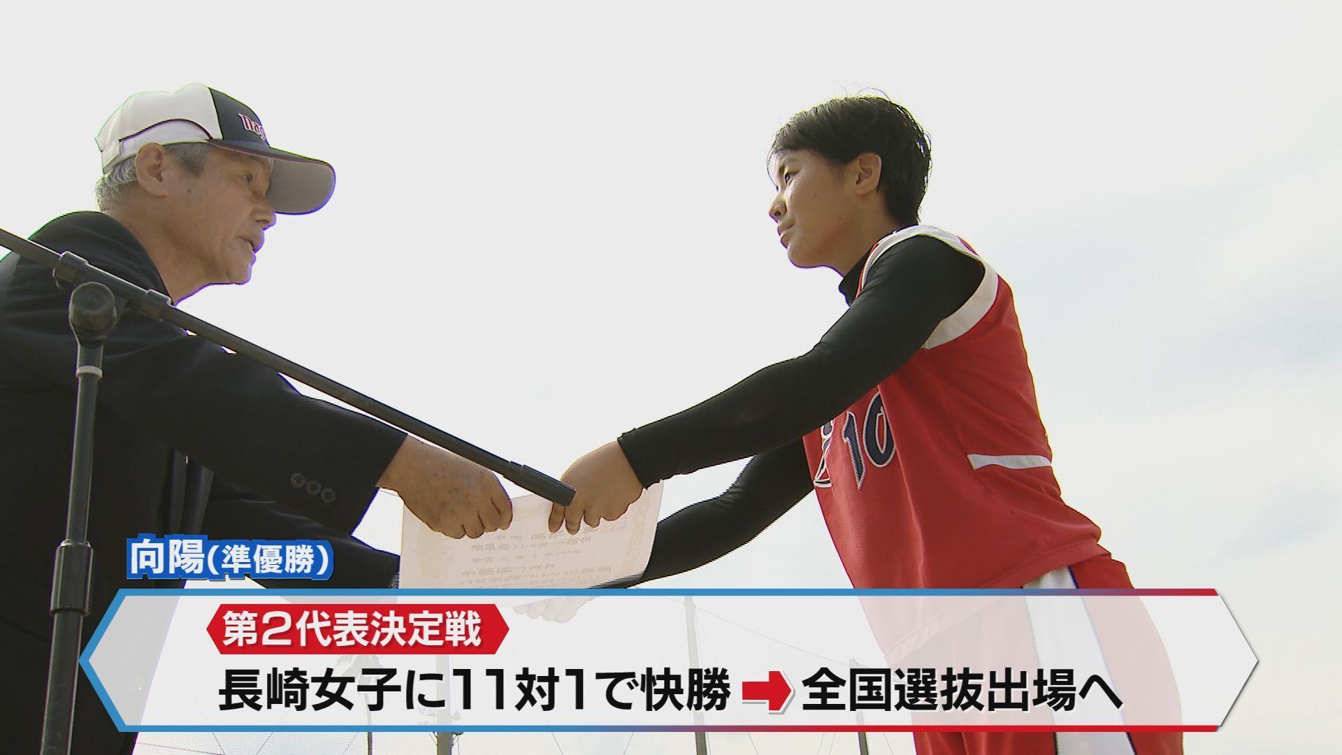 第2代表