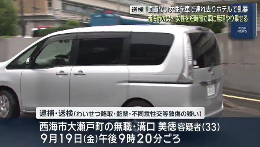 歩行中の10代女性を短時間で無理やり車へ…わいせつ略取など容疑者を送検