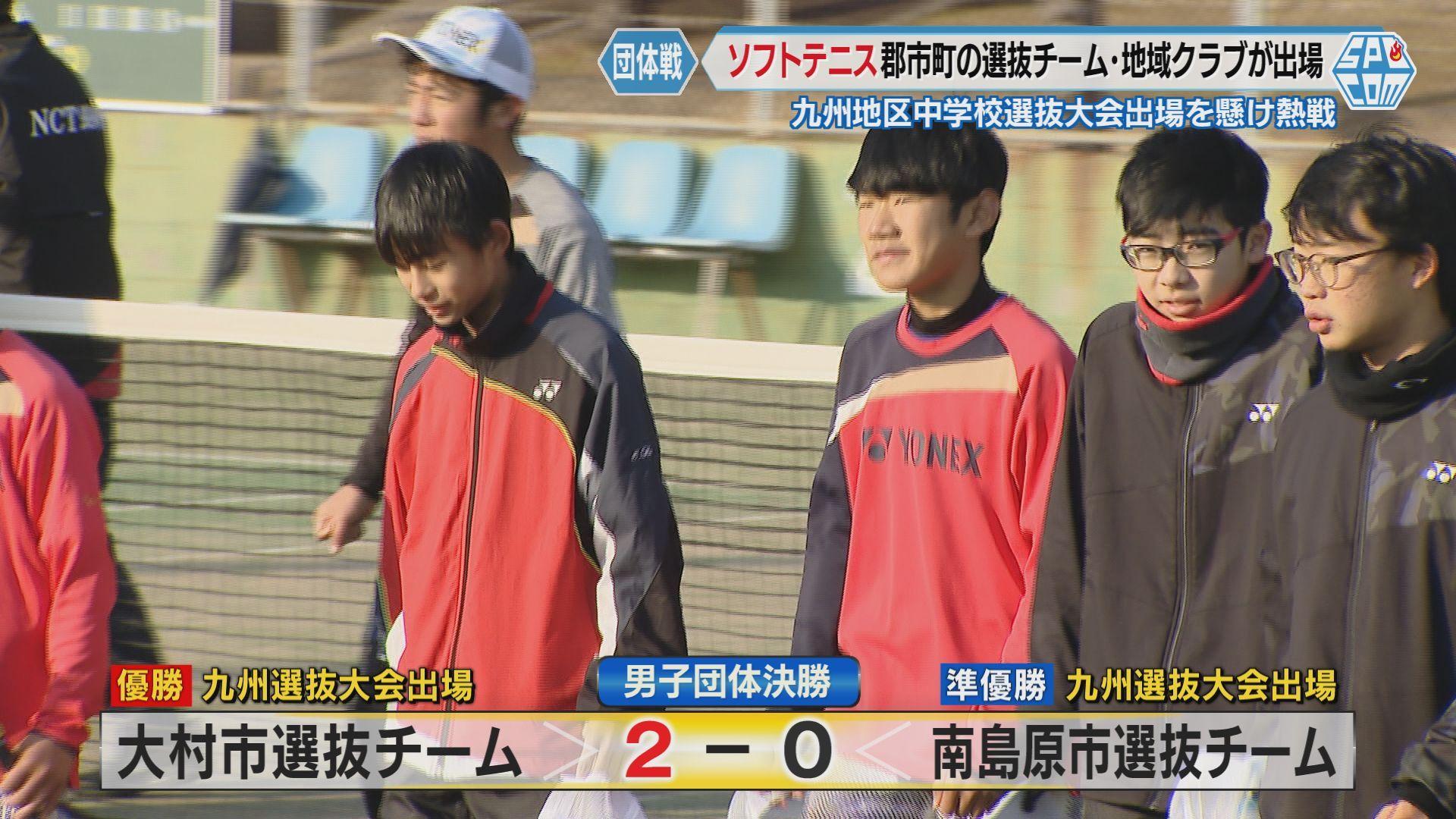 大村市優勝