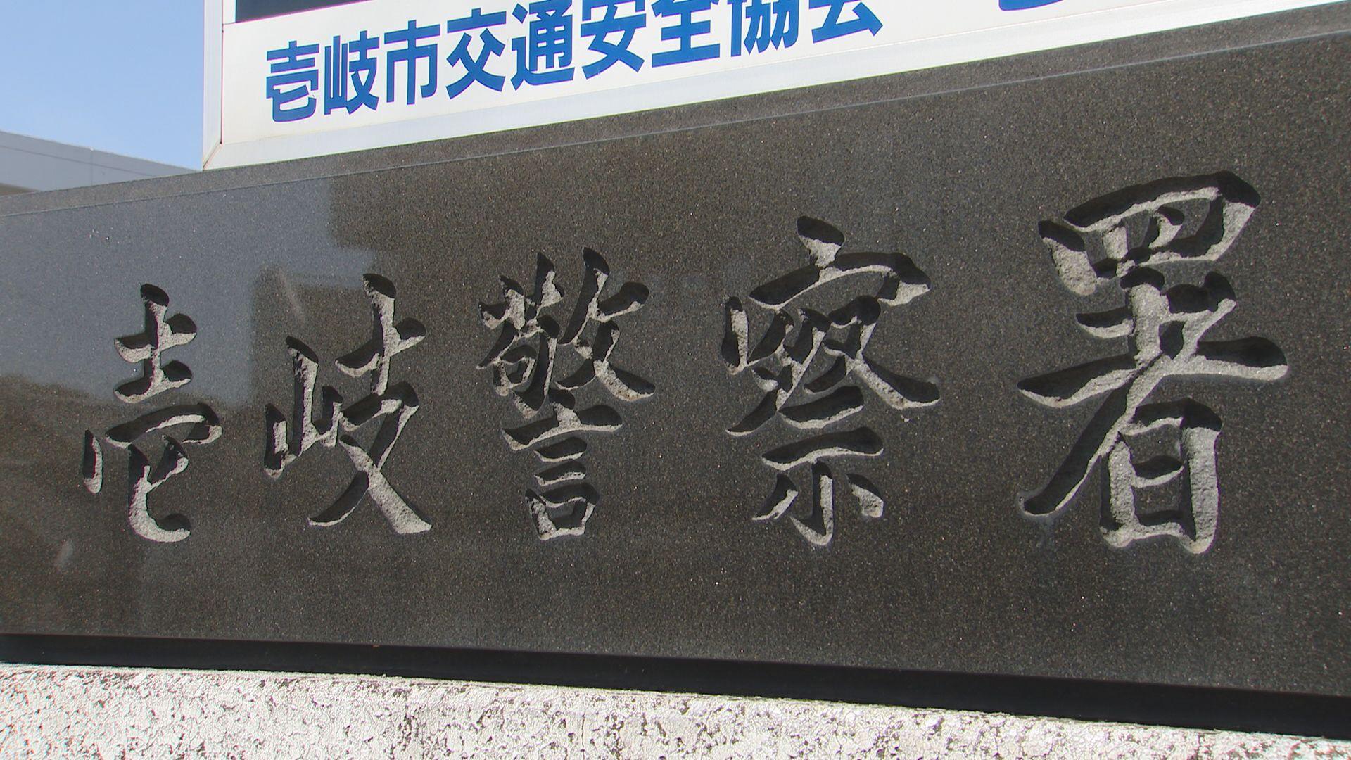 壱岐市で10代の少女に後ろから抱きつく　不同意わいせつ容疑で鹿児島市の大学生を逮捕